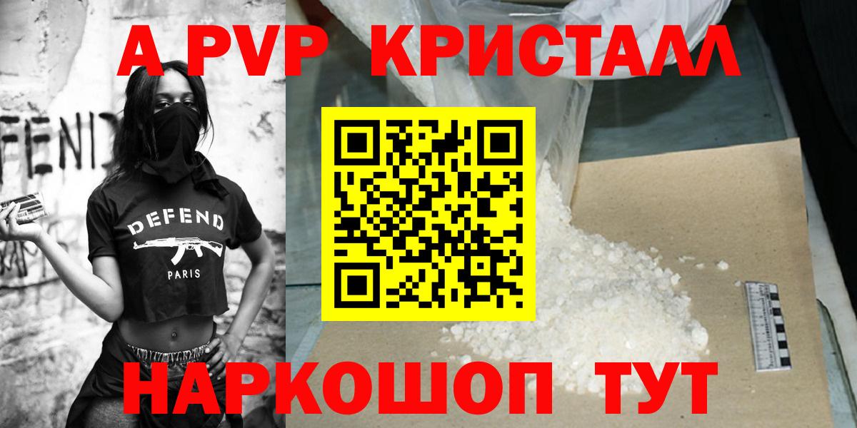 Альфа ПВП крисы CK  A PVP мука  Кудрово  Вход с VPN  Alpha-PVP Соль 