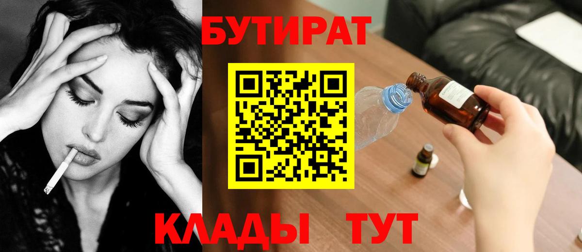 Кудрово  БУТИРАТ GHB  Вход с VPN 
