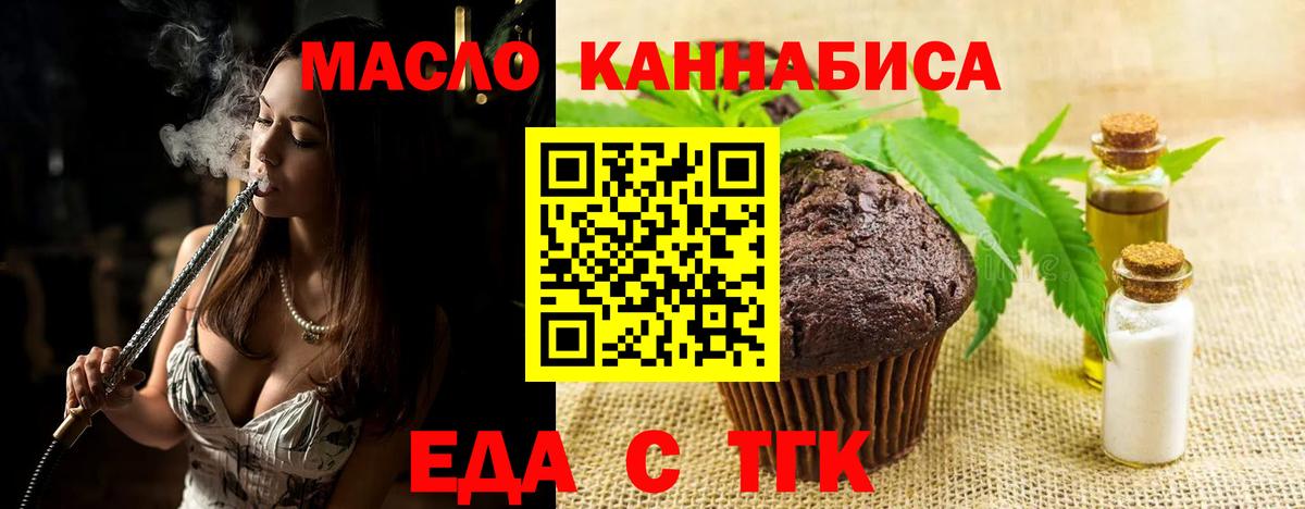 Кудрово  Печенье с ТГК марихуана  Вход с VPN 