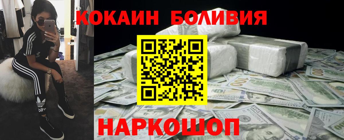 Кокаин 98%  Кокаин Боливия  Вход с VPN  Кудрово 