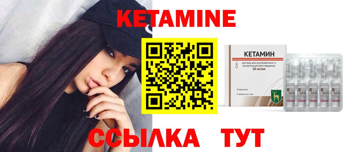 Кетамин VHQ  Кетамин VHQ  Вход с VPN  Кудрово 