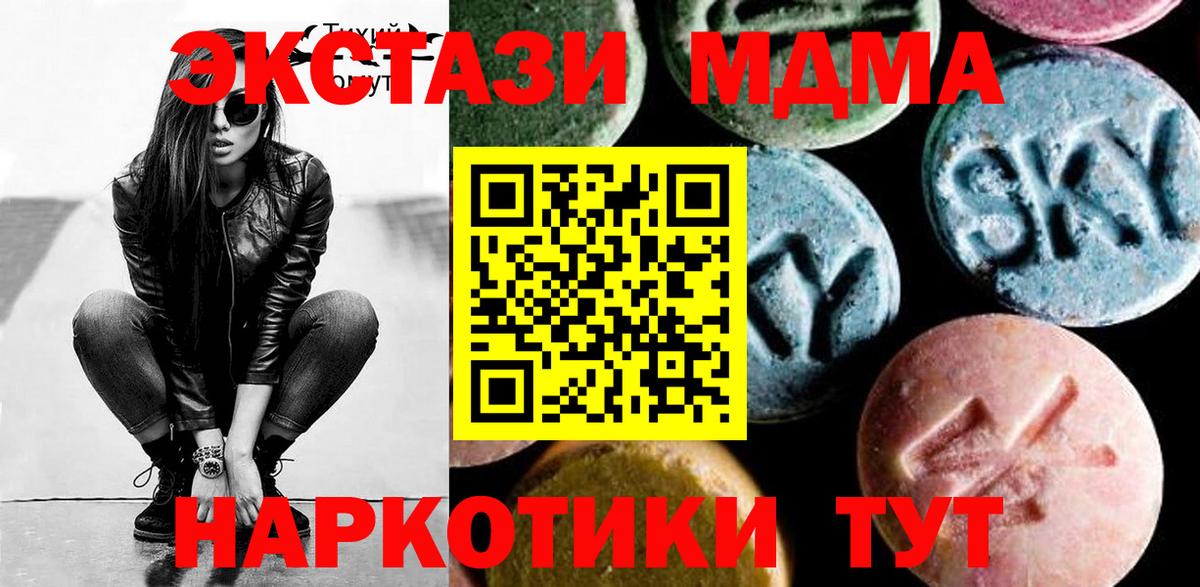 MDMA кристаллы  MDMA Molly  Вход с VPN  MDMA  Кудрово 