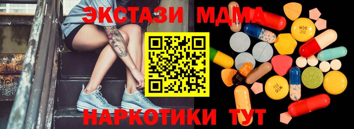 MDMA молли Кудрово