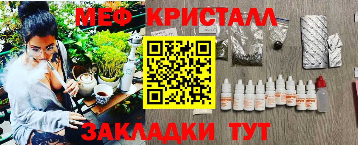 Меф mephedrone  Вход с VPN  Мефедрон 4 MMC  Меф  Кудрово 