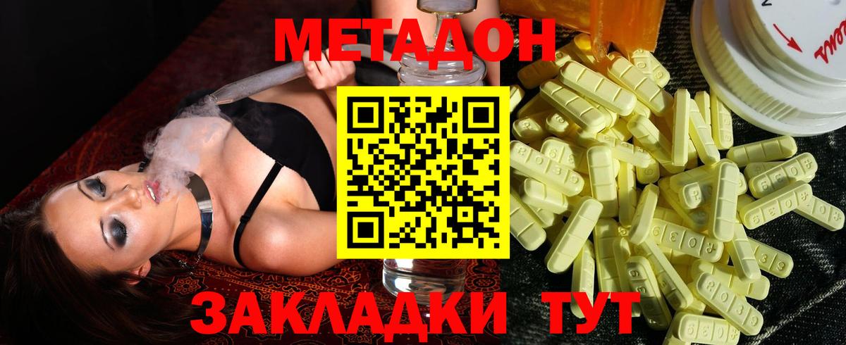 МЕТАДОН мёд  Вход с VPN  Кудрово 