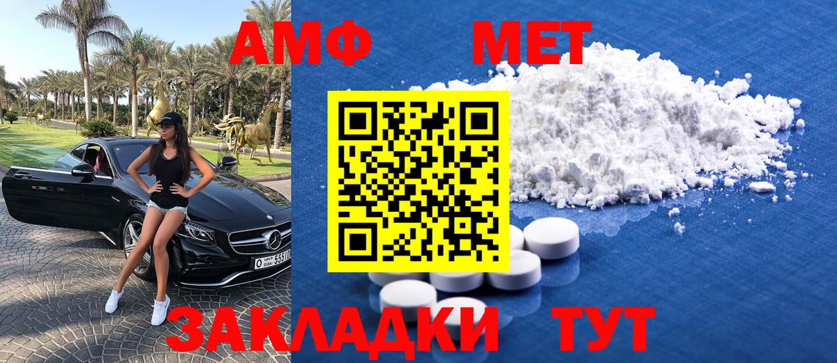 Метамфетамин пудра Кудрово