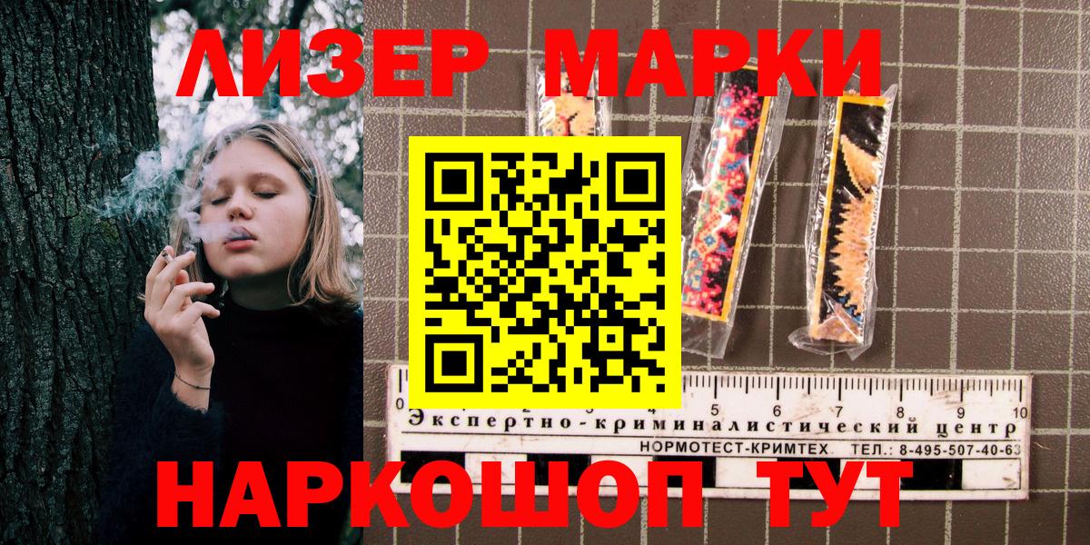где купить   Наркотические марки 1,8мг  Вход с VPN  Наркотические марки 1,8мг  Кудрово 