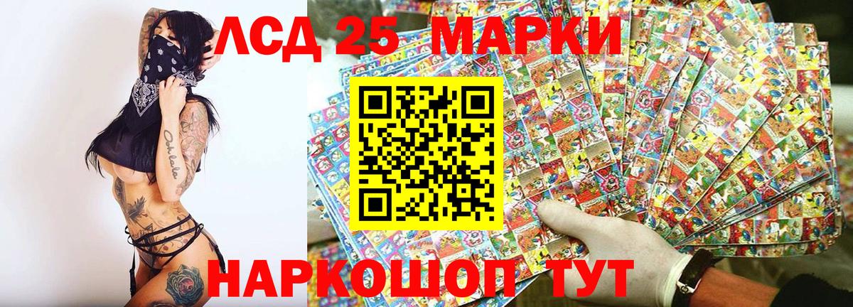 Марки NBOMe 1,5мг Кудрово