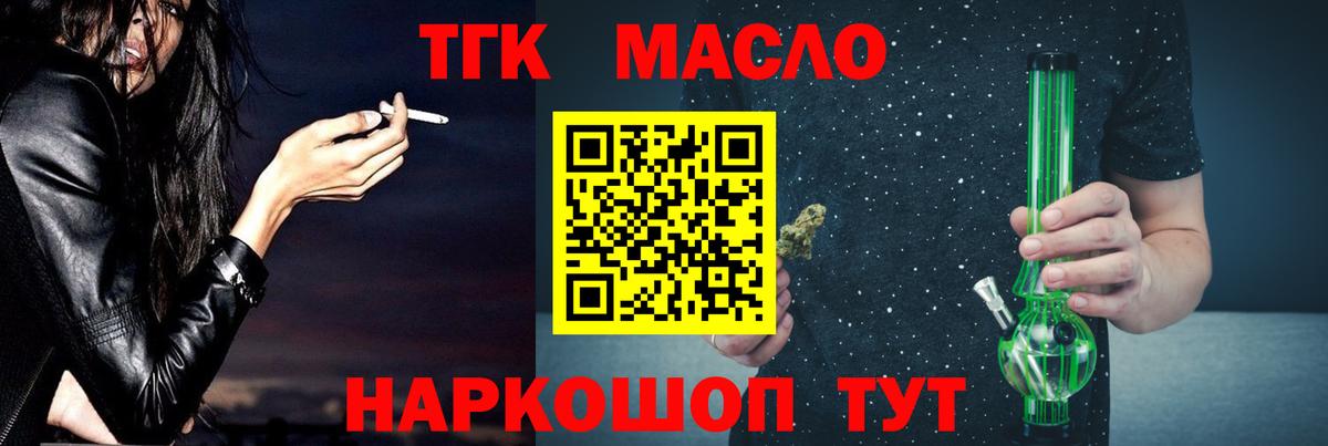 ТГК Wax  Вход с VPN  Кудрово  Дистиллят ТГК вейп 