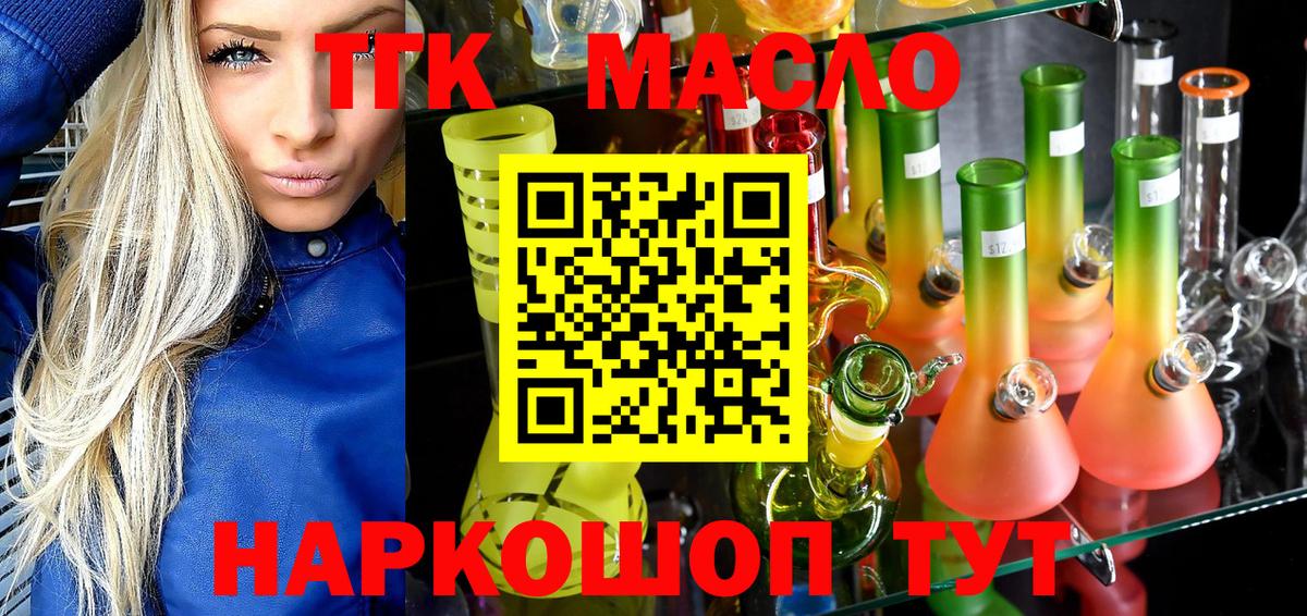 ТГК концентрат Кудрово